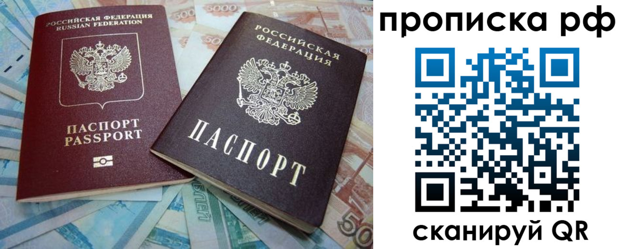 прописка ребенка в Буйе