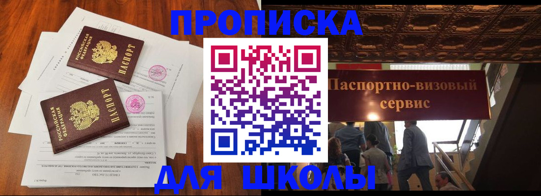 временная регистрация недорого в Буйе