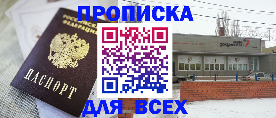 временная регистрация для школы в Буйе