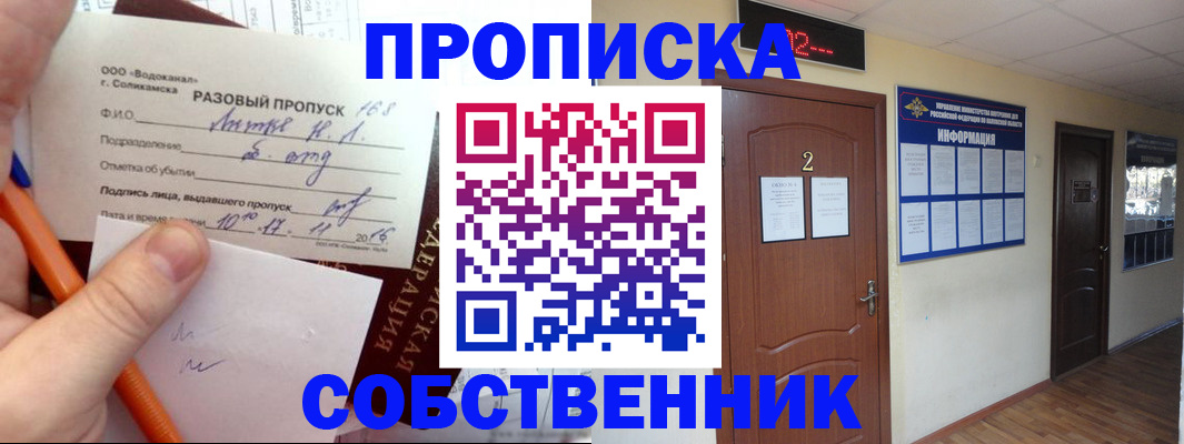 регистрация в Буйе