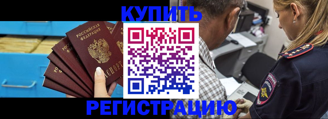 прописка для военкомата в Буйе