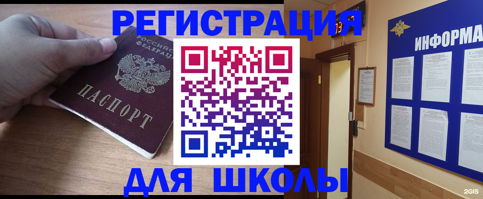 прописка регистрация в Буйе