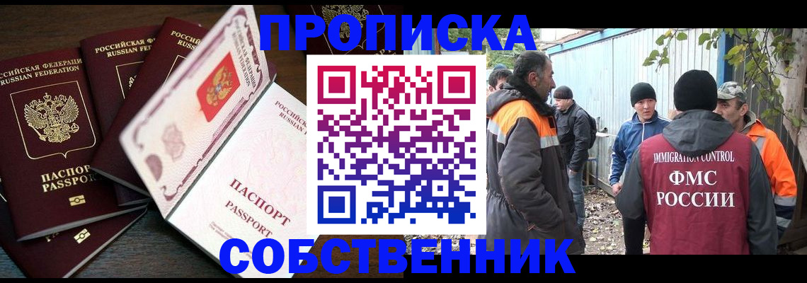 временная регистрация законно в Буйе