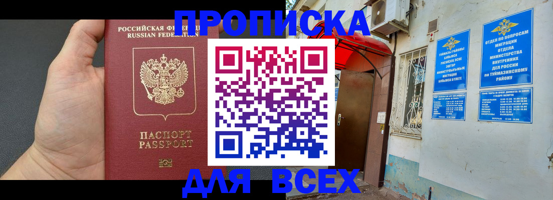 временная регистрация госуслуги в Буйе