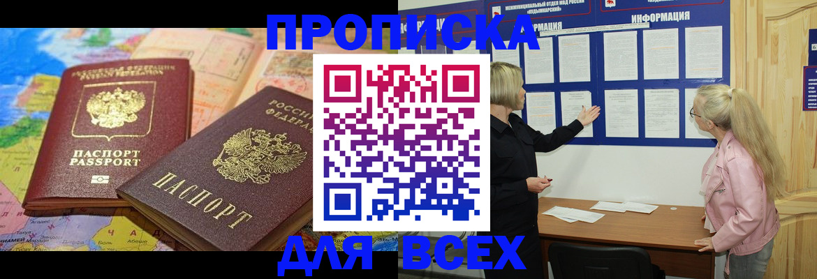 прописка от собственника в Буйе