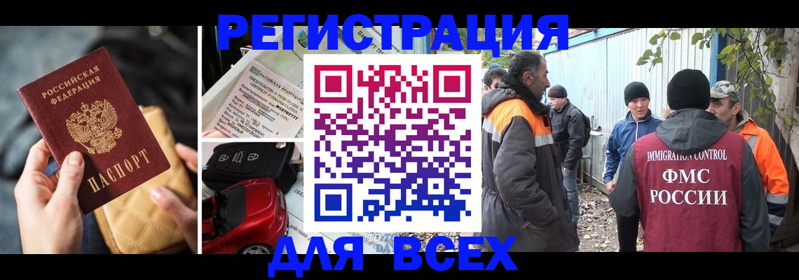 прописка для военкомата в Буйе