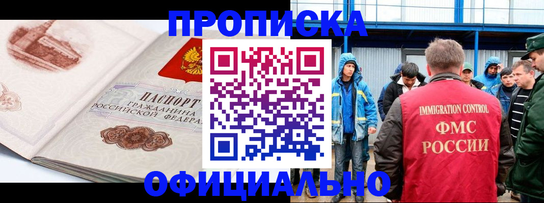 прописка в квартире в Буйе